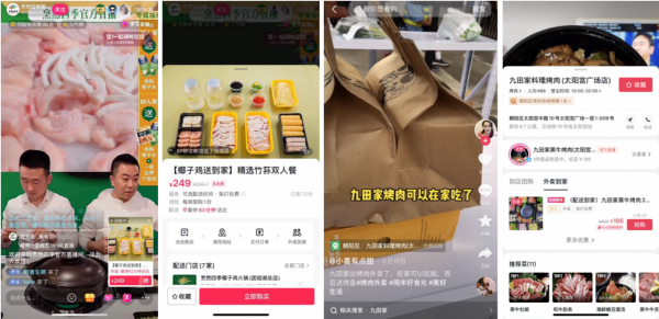 達(dá)達(dá)快送與抖音生活服務(wù)達(dá)成合作，為餐飲商家打開同城經(jīng)營增長新通路