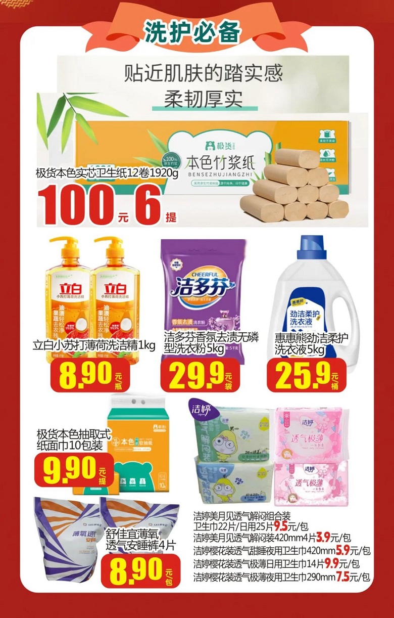【金好來】雙十一提前購，機不可失，趕緊下手！