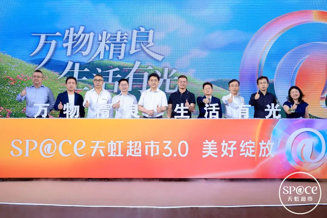 重磅！天虹超市“全新升級”，為行業改造提供新范式