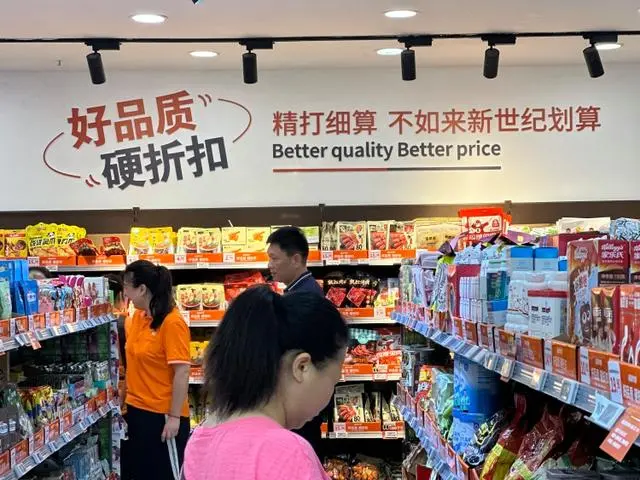 重百新世紀(jì)重押“生鮮+折扣”，零售行業(yè)新解法？