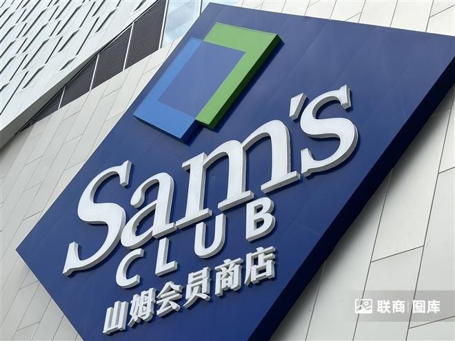 鄭州首家山姆會(huì)員店將于2026年開業(yè)