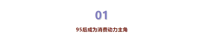 部分超市客單價增長40-80%，2025春節假期消費力變化的6個趨勢